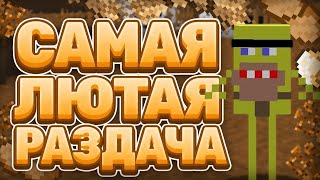 Раздача новой хаты и ресов на reallyworld #minecraft #reallyworld #майнкрафт #майкрафтсервер