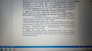 Запрет на эвакуацию вакцинацию, прививки, тестирование наших детей. Вариант заявления -требования