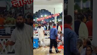 লালন মেলা নাকি ভন্ড মেলা #লালন #lalonmela #trandingshorts #viralvideos