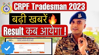 ✔️CRPF Tradesman Result 2023🔥