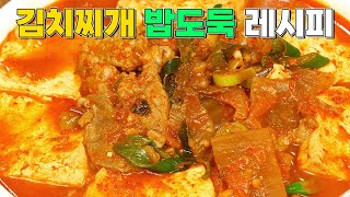 돼지고기두부찌개😋 두부듬뿍 넣고 이렇게 맛있는 찌개 만들어 보세요~ 간단한데 너무 맛있네요!🤤