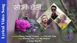 Sojhi Cheli सोझी चेली New Nepali Modern song 2019 Ft Sharmila Thing