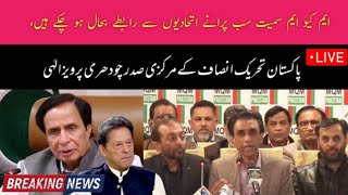 نواز شریف سے بڑا کوئی بھگوڑا نہیں چودھری پرویز الہٰی#imrankhan #pti #latestnews #pervaizelahi