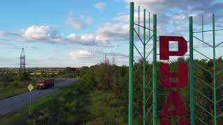 Panoramic aerial view of Russia. Посёлок Рудня. Русская Бундевка, Волгоградская область.