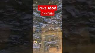 Река 1000 лингам, Камбоджа.