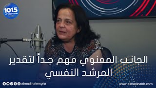 رئيسة دائرة البحوث في مديرية تربية دمشق: هناك تقليد أعمى من هذا الجيل لأفكار دخيلة على مجتمعنا