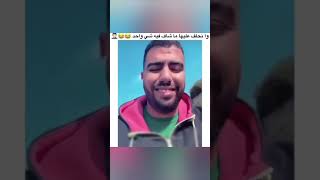 نحلف عليه مكان حداه حتى واحد هههه