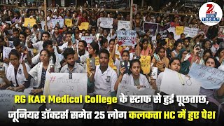 R G Kar Medical staff was interrogated. 25 people including junior doctors appeared in High Court.