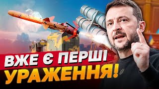 ЗЕЛЕНСЬКИЙ ВІДКРИВ ТАЄМНИЦЮ ПРО "ДОВГІ" РАКЕТИ, ЯКІ ВЖЕ НИЩАТЬ ВОРОГА