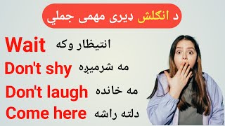 English To Pashto Learning | English Sentences For Beginner In  Pashto