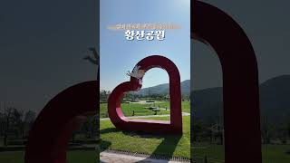 황산공원 | 양산시 SNS 서포터즈 5기