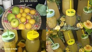 Jus de citron rafraîchissant. 🍋 مركز الليمون🍋 المنعش  وصفات رمضانية