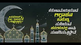 RAMZAN 06 STATUS VIDEO 08-04-2022