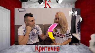 Критично - Сузанита