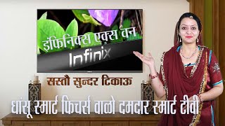 सस्तौ सुन्दर टिकाऊ स्मार्ट टीवी | Infinix X1 Android TV 43 INCH |  एक्सक्लूसिव राजस्थानी रिव्यु