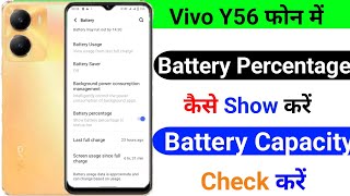 How To Show Battery Percentage On Status Bar In Vivo Y56 | Battery 🔋 Percentage Nehi Show Hota Hai