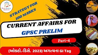 GPSC Prelim Special Current Affairs : Part-4 (GI TAGs) #currentaffairs #dyso