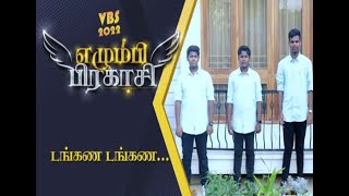 VBS 2022/ Track song -17/ Tirunelveli Diocese