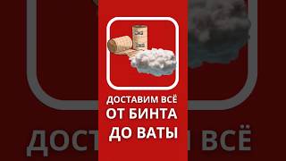 доставим всё из-за бугра, от бинта до ваты | #iherb #айхерб #сдек #boxberry #боксбери #cdek