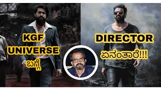 PRASHANT NEEL | UNIVERSE | KGF | SALAR | CONFIRM