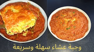 gratin des légumes //كرتان الخضرة &بدون للحم و بون تفكير