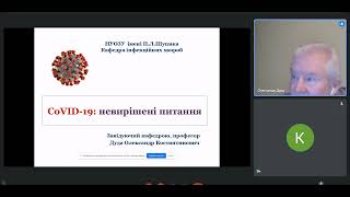 Олександр Дуда "Covid-19: Невирішені питання"