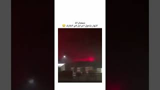 شاهد  الطارف الحرائق تحول النهار الى ليل