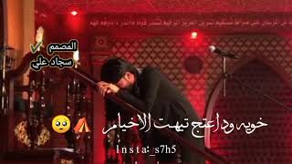 حسين ب ياوكت ماتكدر تكوم||مرتضى حرب||حالات واتس أب