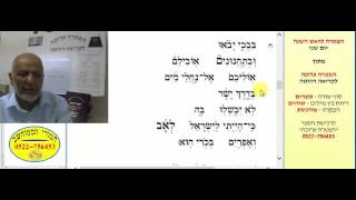 הפטרת ראש השנה ב' - מתוך הספר "הפטרה ערוכה"