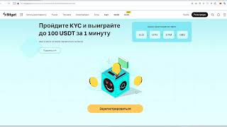 До 100 USDT от биржи Bitget!