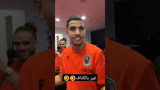 لاعبين المنتخب الوطني الجزائري 🇩🇿 #يوسف_عطال #يوسف_بلايلي #جمال_بلماضي