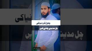 Chod fikr dunya ki #shorts #viralvideo #shortvideo #tiktokvideo