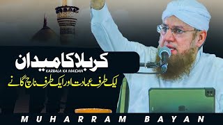 Karbala Ka Maidan | Karbala Ka Paigham | Abdul Habib Attari | Muharram Special 2023