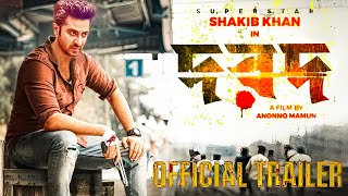 shakib Khan dorod movie official teaser 2024 দরদের অফিসিয়াল টিজার shakib darad movie trailer