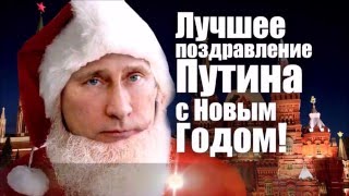 DJ Vanco & DJ Atocip feat Putin   Happy New Year Russia