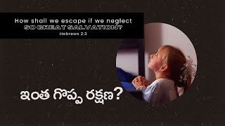 How shall we escape, if we neglect So Great Salvation - SGS Episode 1 - Y Sadanand