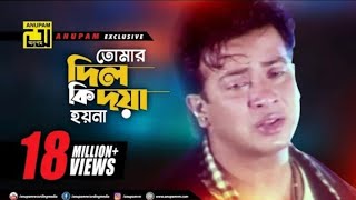 Din duniya malik khuda tumar tile dowa hoina shakib Khan.. /opu videos music