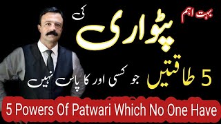 5 Powers of Patwari #lawinpakistan