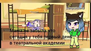 Театральная академия серия1