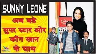 Sunny Leone with All Great Actors know How...???? | WELLCARE ENTERTAINMENT | COMMUNICATION