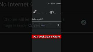 sim puk lock