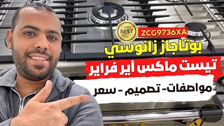 Обзор лучшего газового плиты Zanussi TestMax Air Fryer - Характеристики, функции и цена - ZCG97326XA