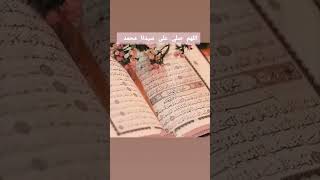 لاتنسوا الصلاة على النبي صلى الله عليه و سلم ❤️