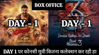 Singham Again vs Bhool Bhulaiyaa 3 Advance Booking Collection, Singham Again Box office collection,