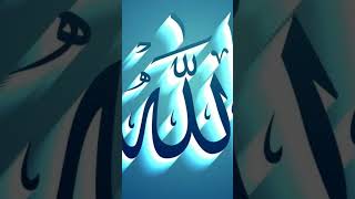 ALLAH HO | RELAXING ISLAMIC SOUND | LISTEN EVERY NIGHT FOR CLEAN YOUR MIND#shorts #islamicvideo