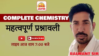 #19 CHEMISTRY MOST MCQs | BY BALWANT SIR | #nursingcrashcourse #ruhsbscnursing #nursing #chemistry