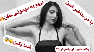 ولاگ ارایشی با من ارایش کنید بریم یه مهمونی خفن ارایش چشم و دوست داشتین؟ درباره نحوه اشناییمون گفتیم