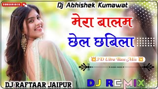 Mero Balam Chail Chabila Me To Nachungi Dj Remix 2024 | 3D Brazil Bass Mx Dj Abhishek Kumawat