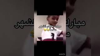 مبارك عليكم الشهر مقدما😭😭