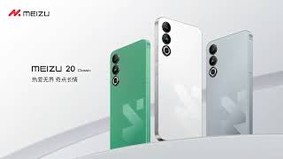 Meizu 20 Classic Trailer (Official)